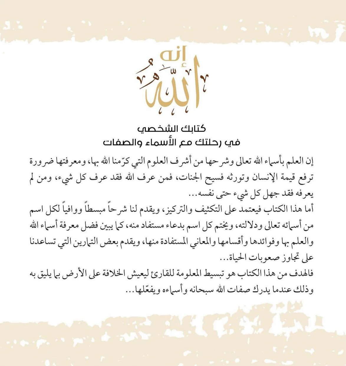 انه الله - Image 4