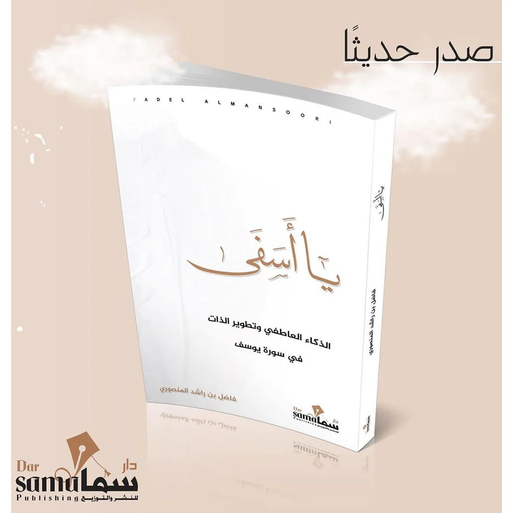 يا أسفي - Image 3