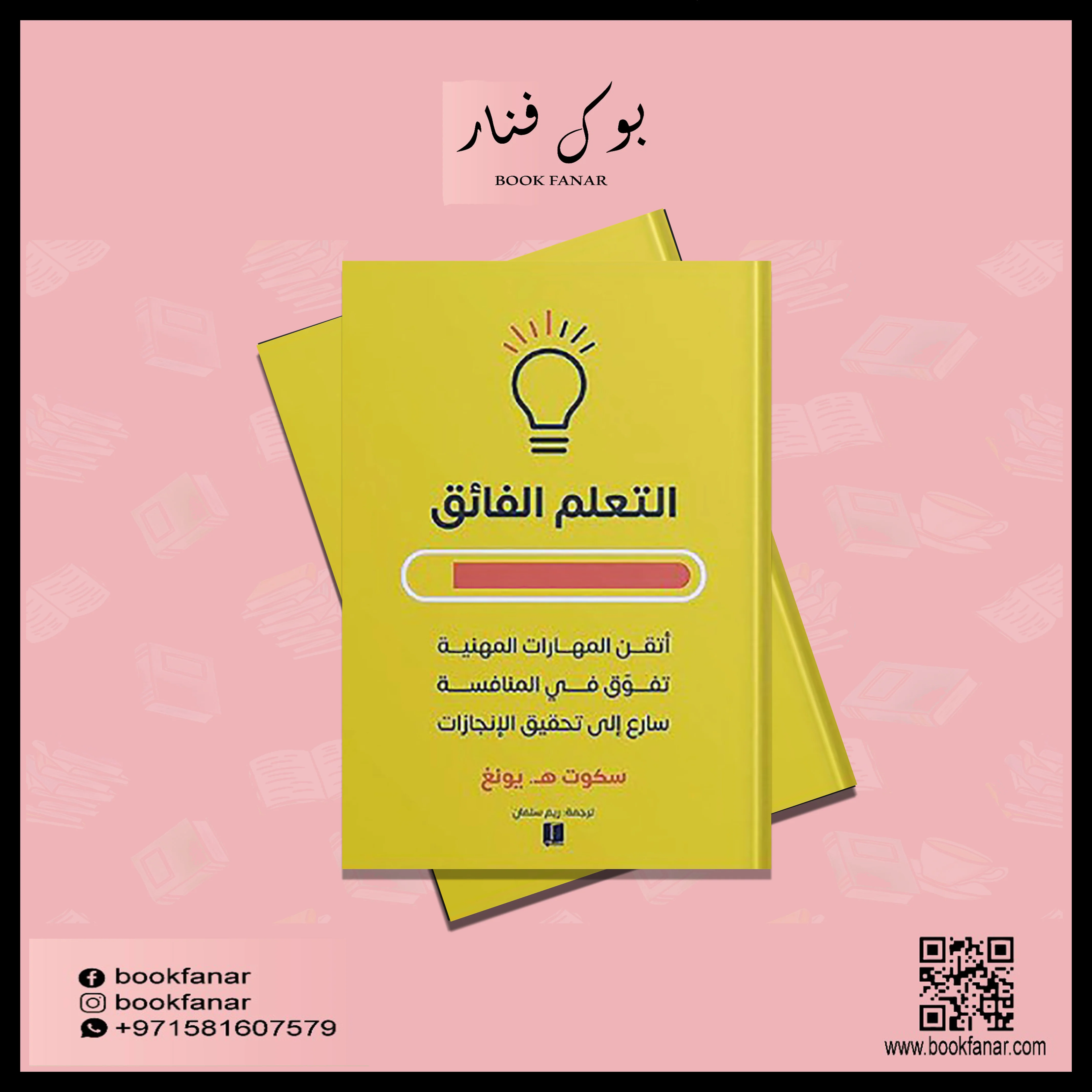 التعلم الفائق - Image 2