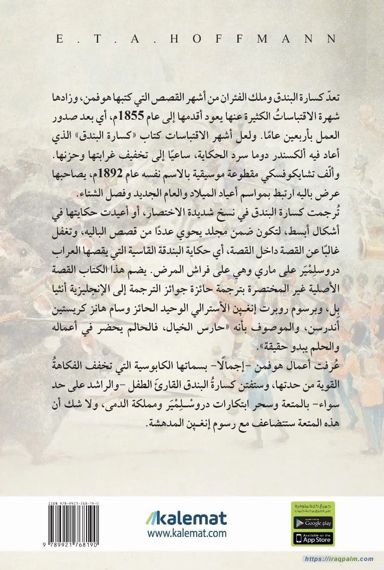 كسارة البندق - Image 2