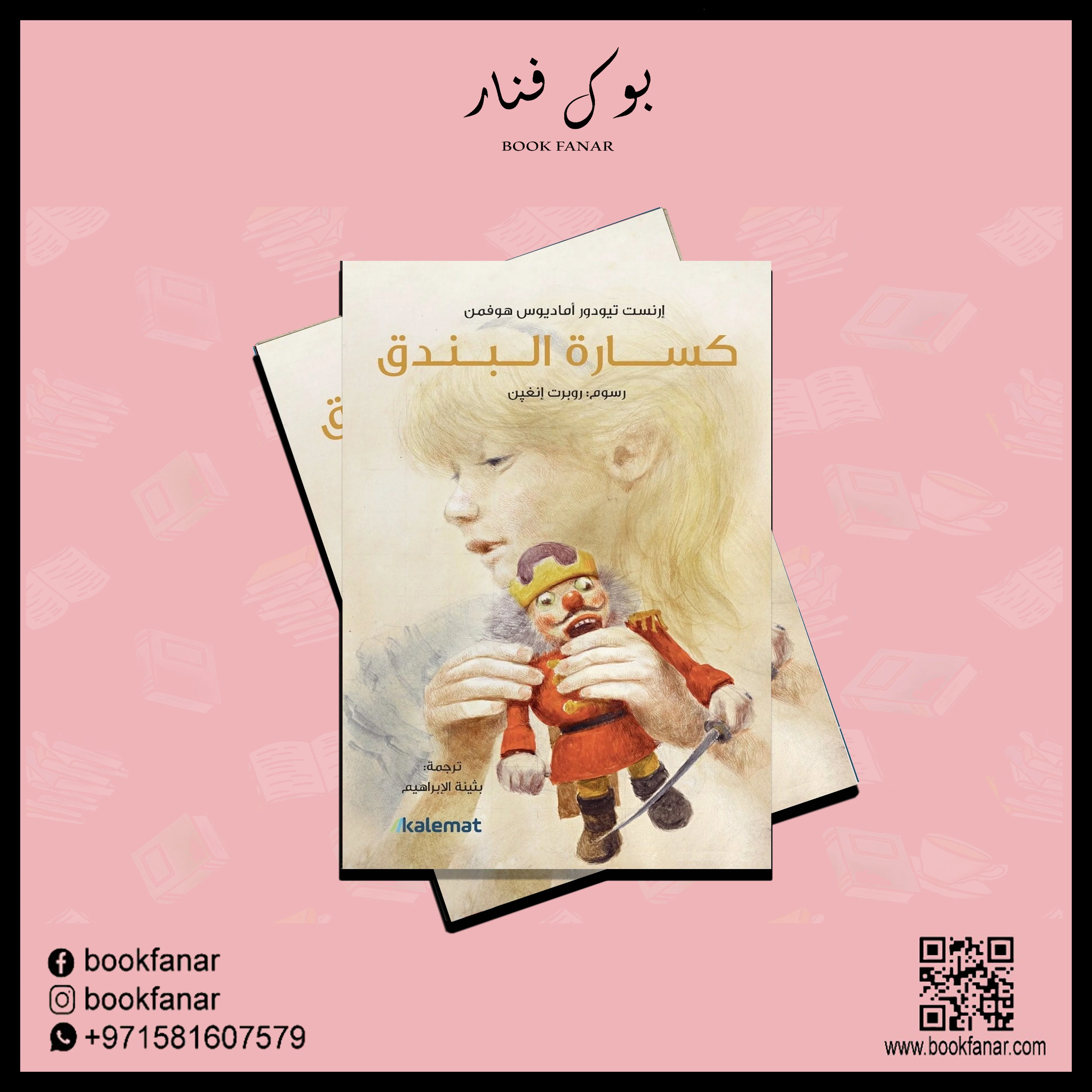 كسارة البندق - Image 3