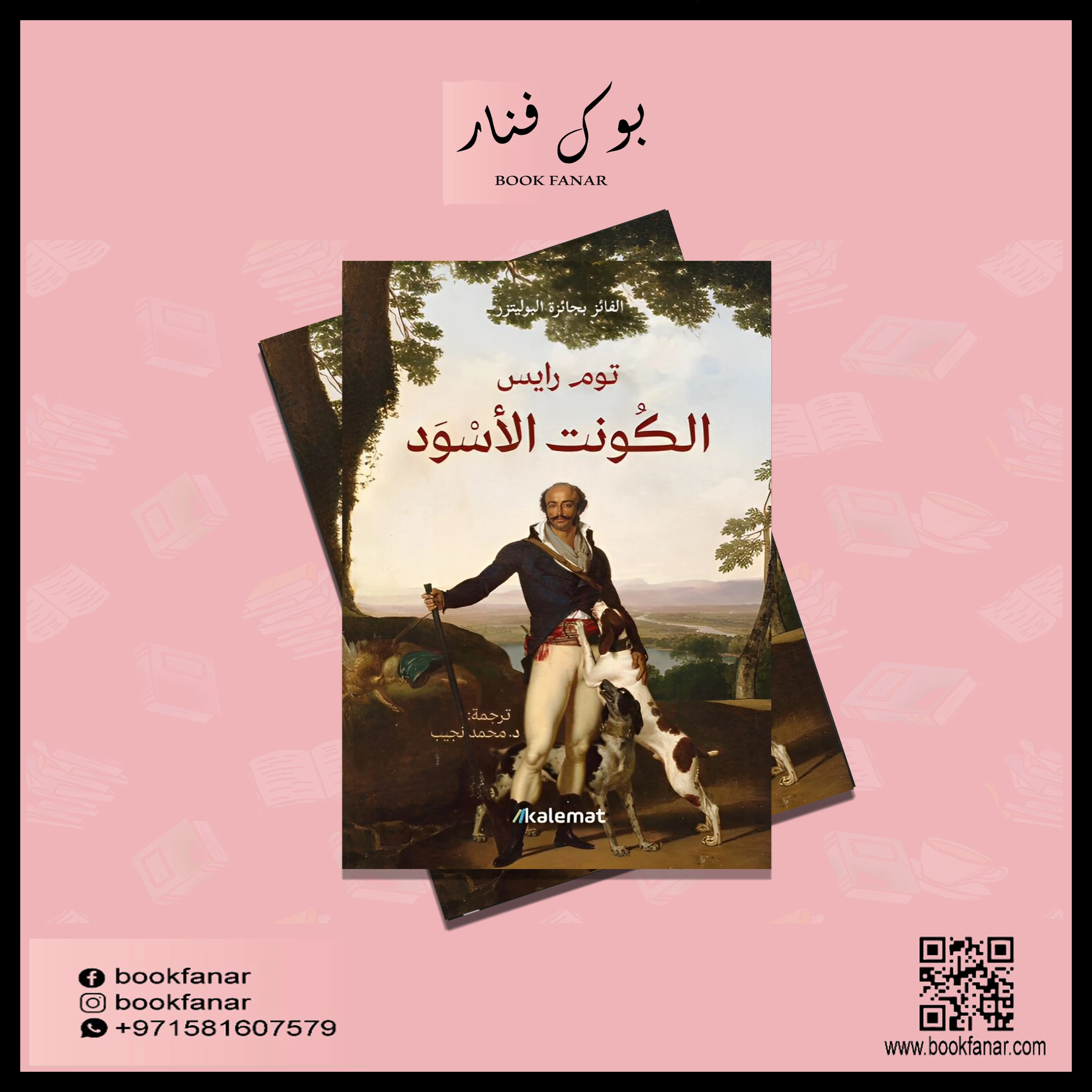 الكونت الأسود - Image 2