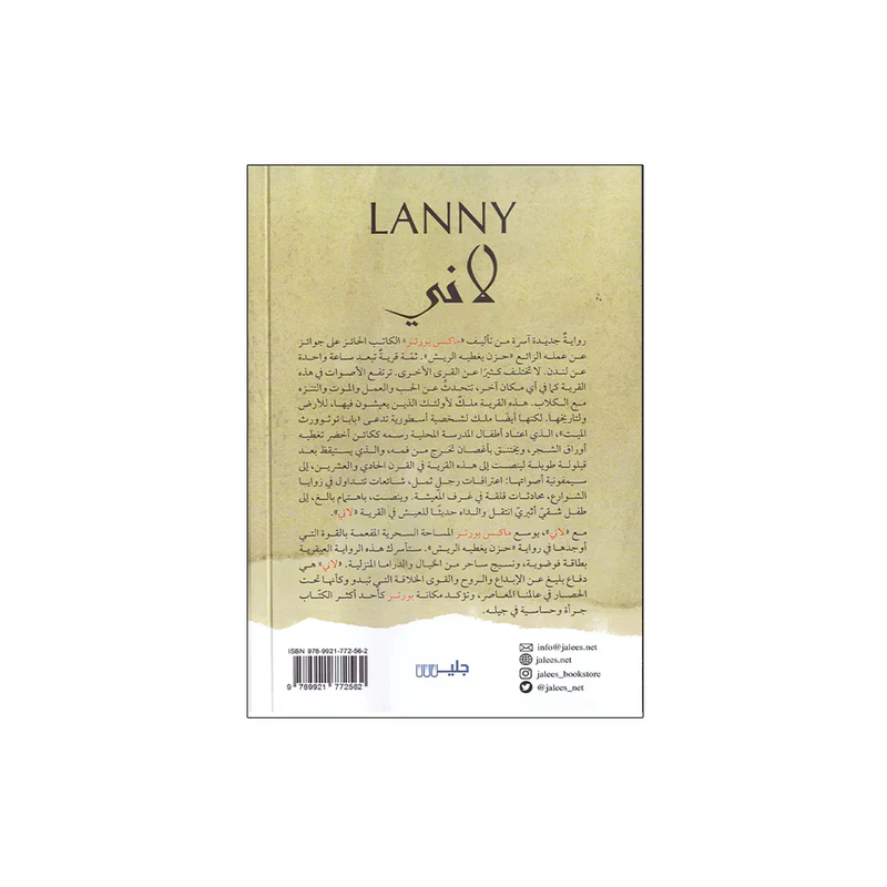 لاني - Image 3