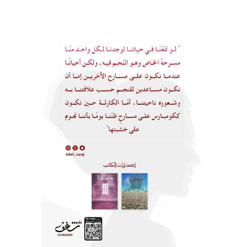 أحن السكاكين - Image 2