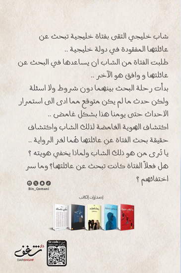 المسافر راح - Image 3
