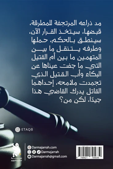 المطرقة - Image 2