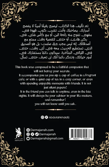 الكتاب الصديق - Image 3