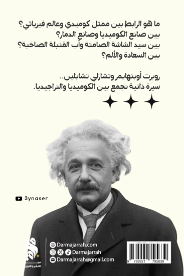 ‎الكوميديا النووية‎ - Image 2