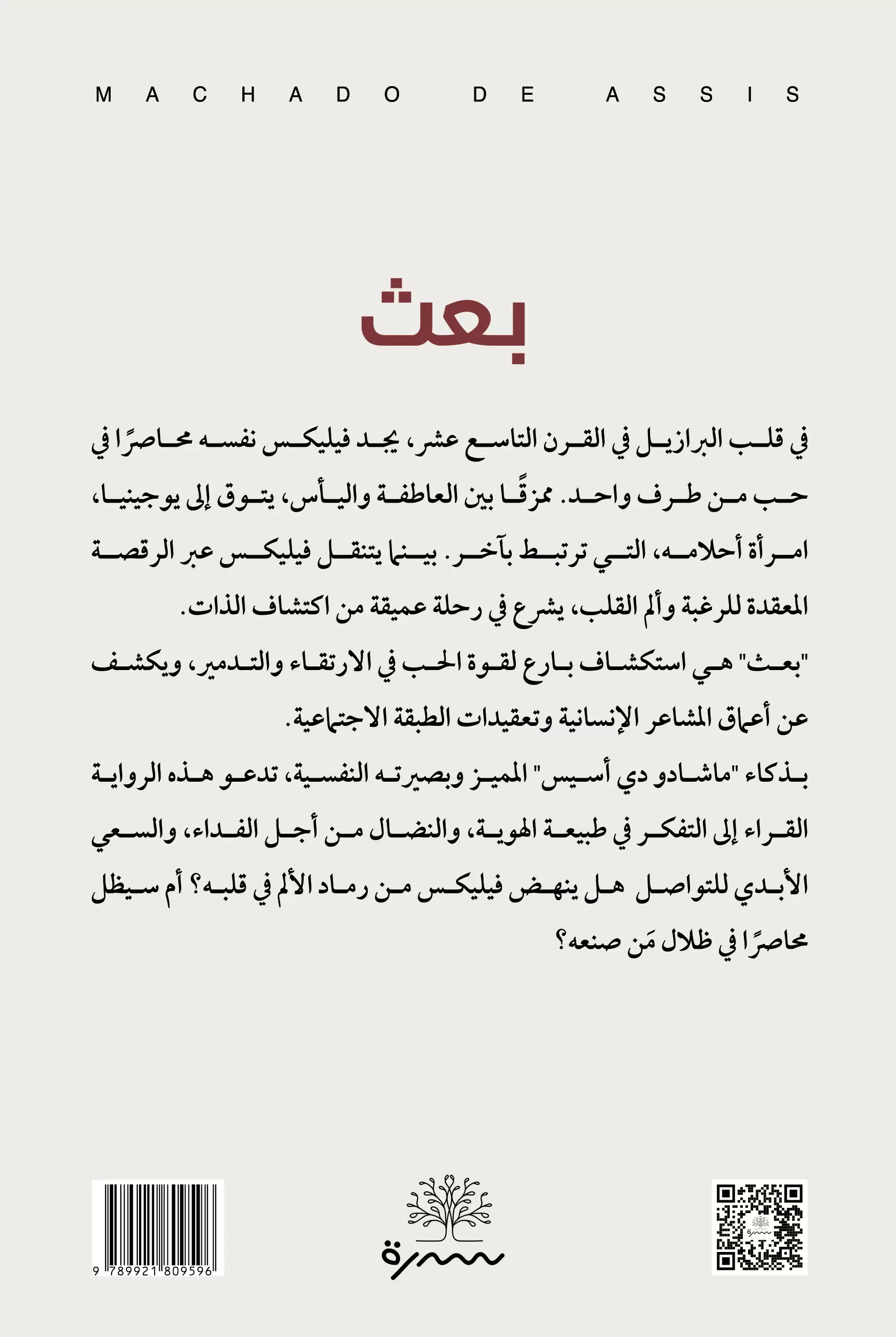 بعث - Image 2