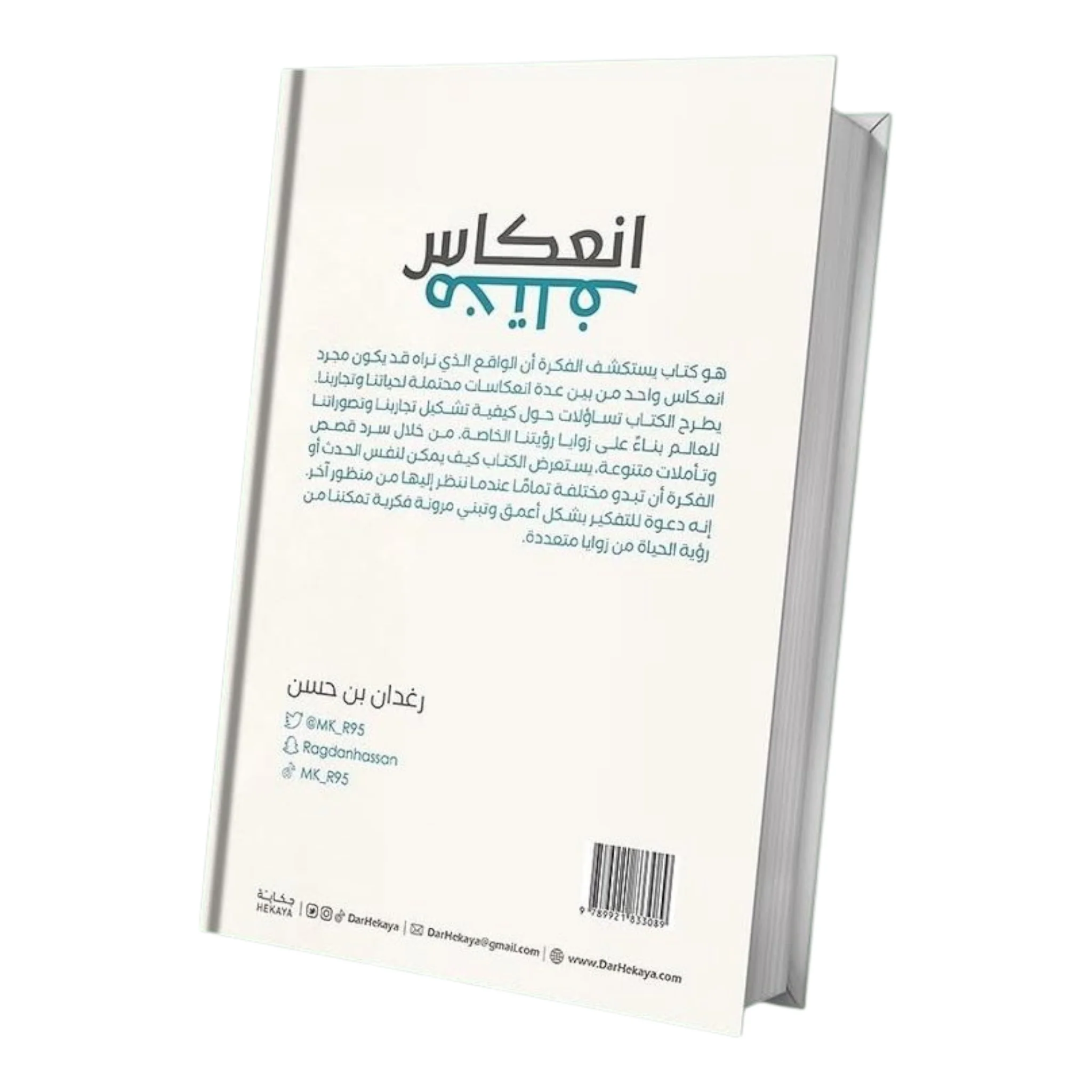 انعكاس مختلف - Image 3
