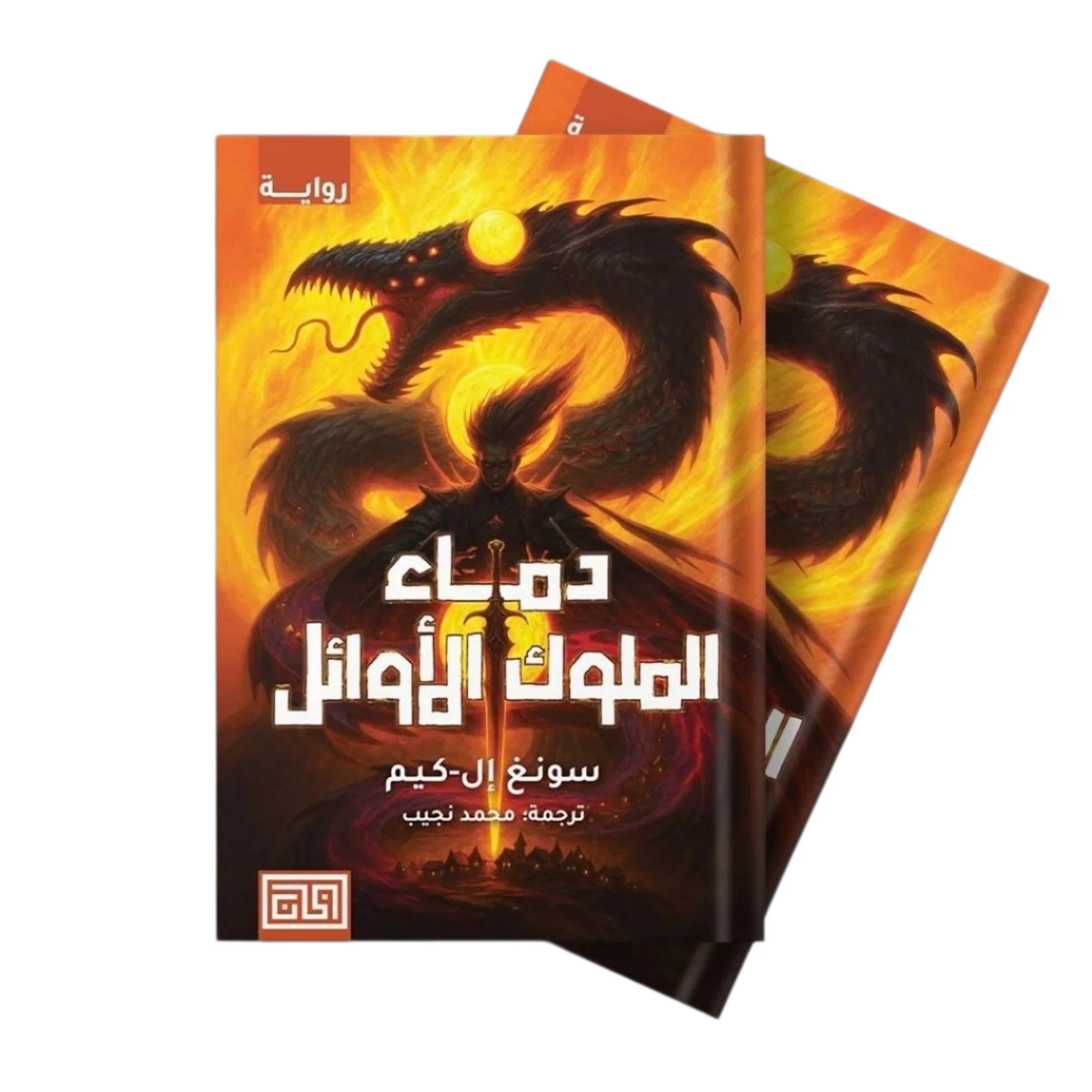 دماء الملوك الأوائل - Image 2