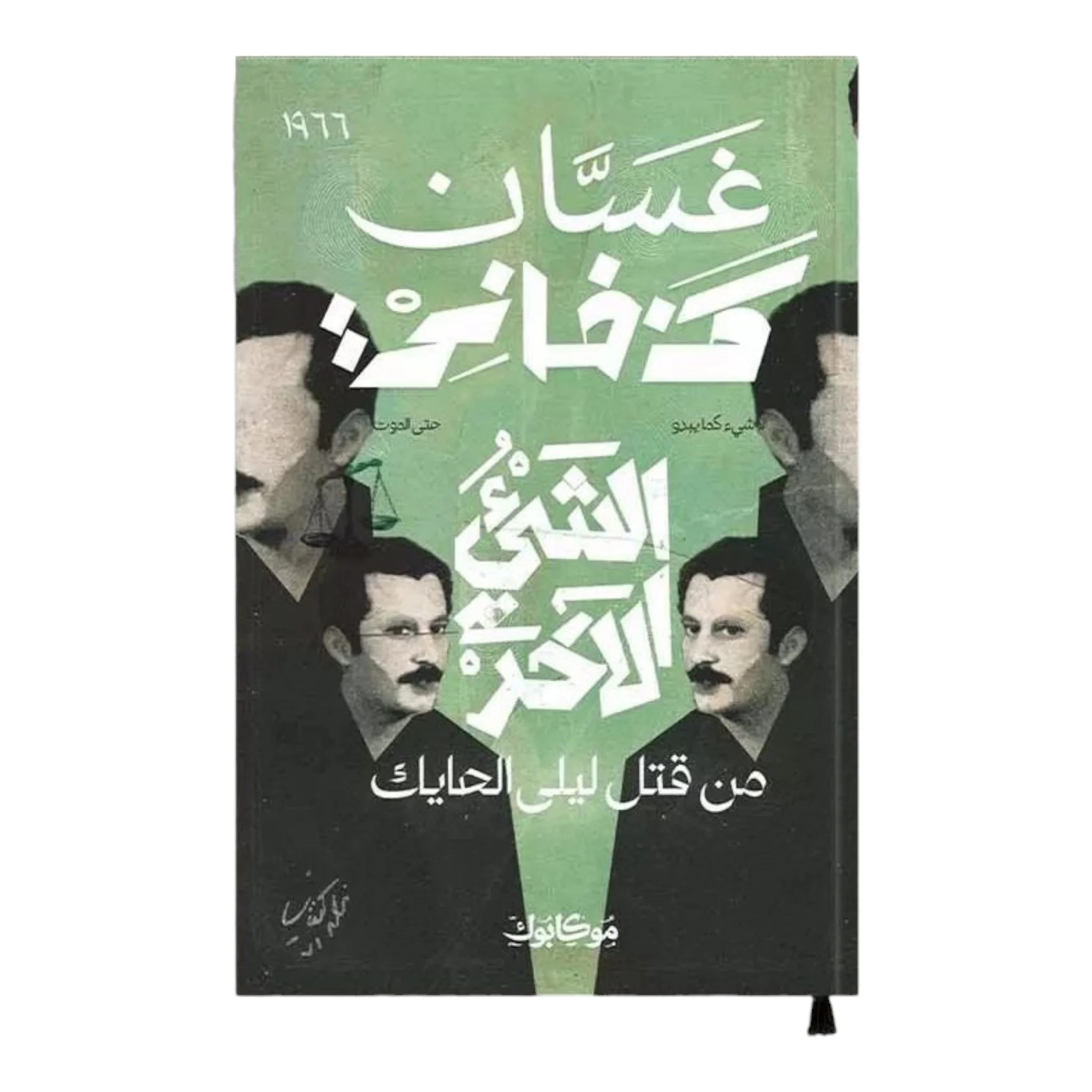 الشئ الآخر