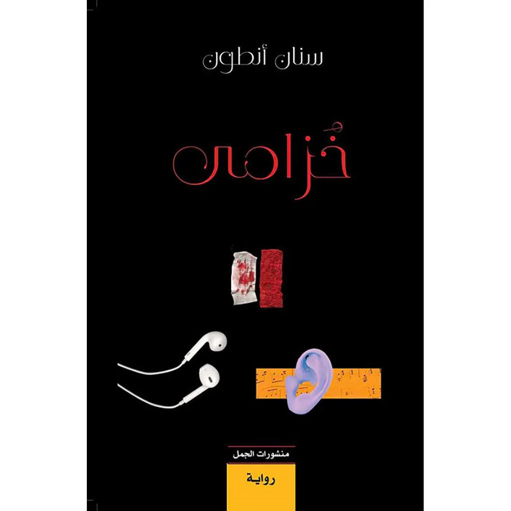 صورة مصغرة 1