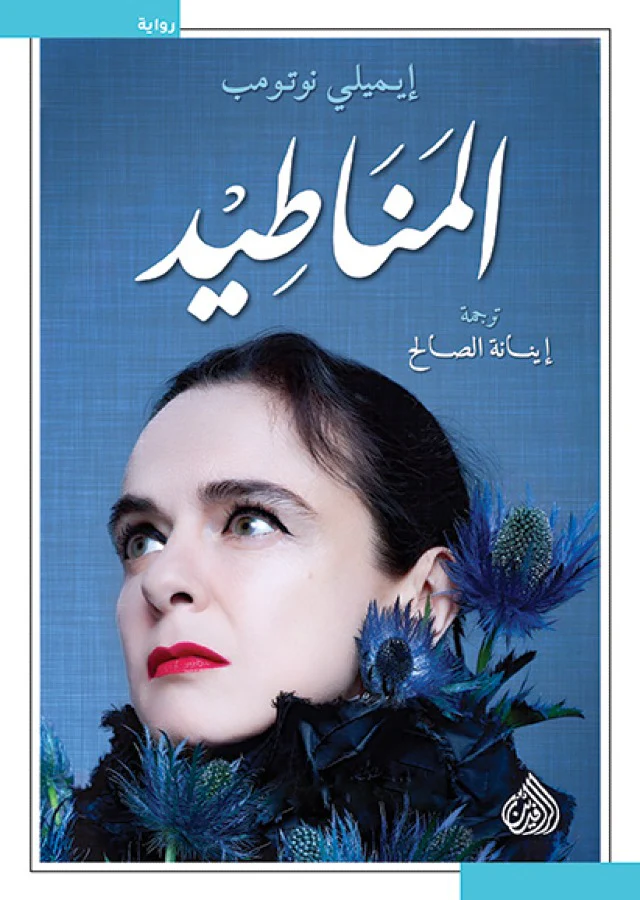 المناطيد