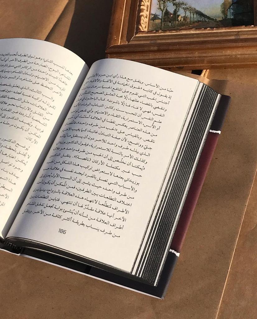 قد شغفها حبا - Image 5
