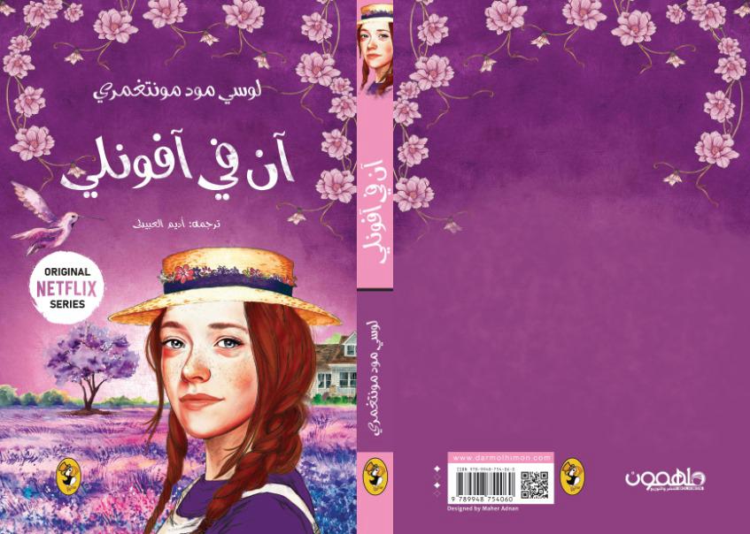ان في افونلي - Image 2