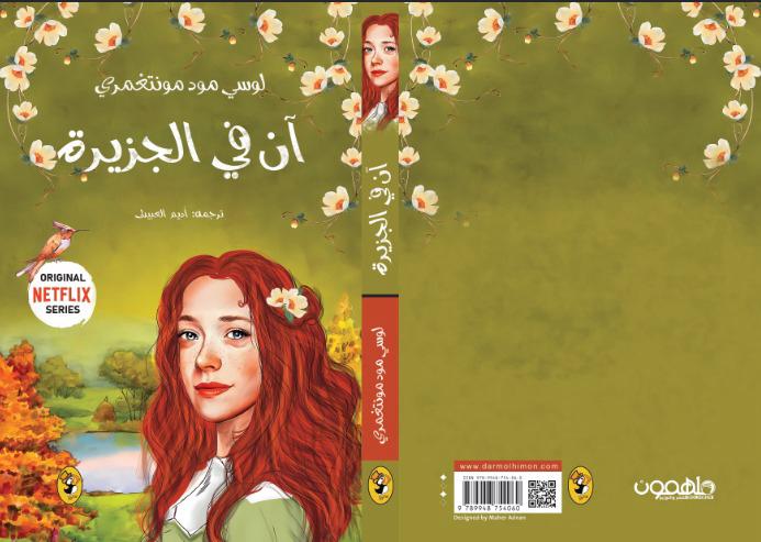 ان في الجزيرة - Image 2