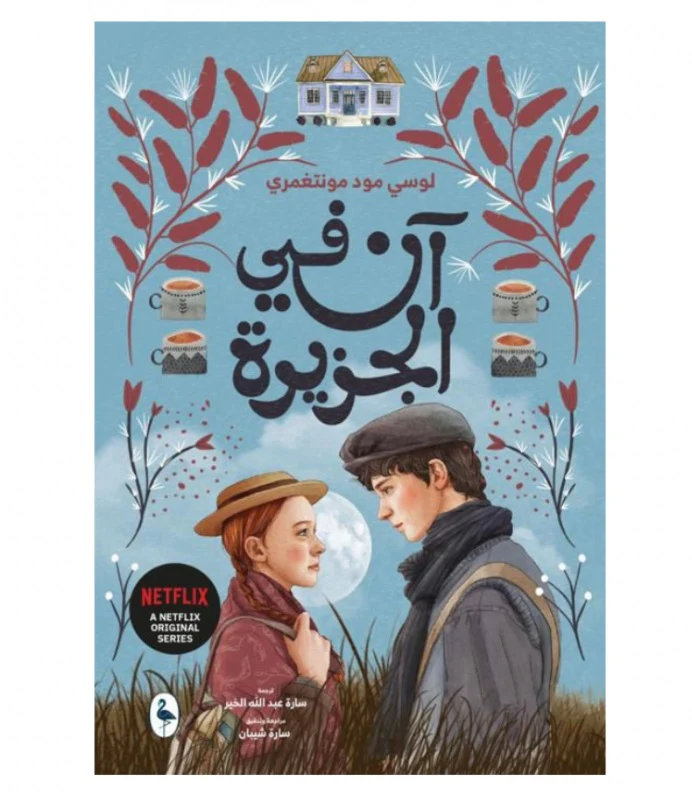 ان في الجزيرة - Image 3
