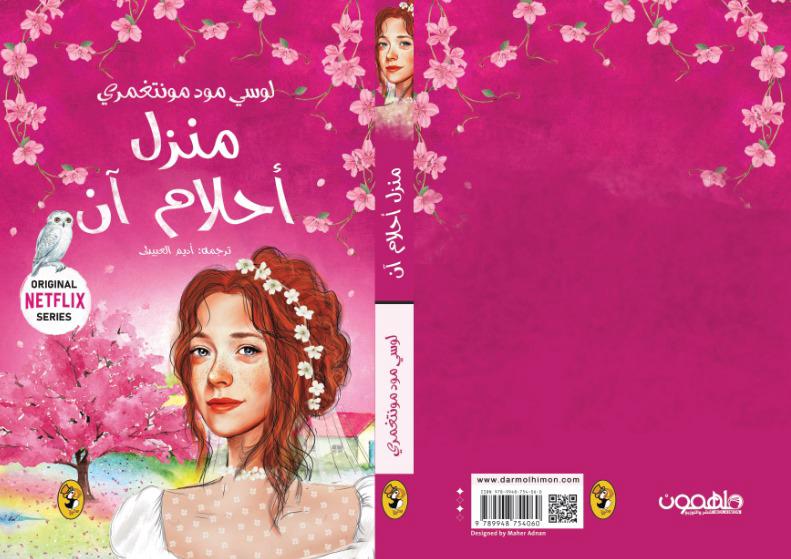 منزل احلام ان - Image 2