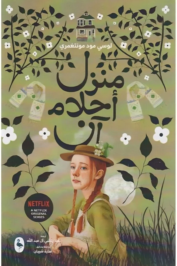 منزل احلام ان - Image 3