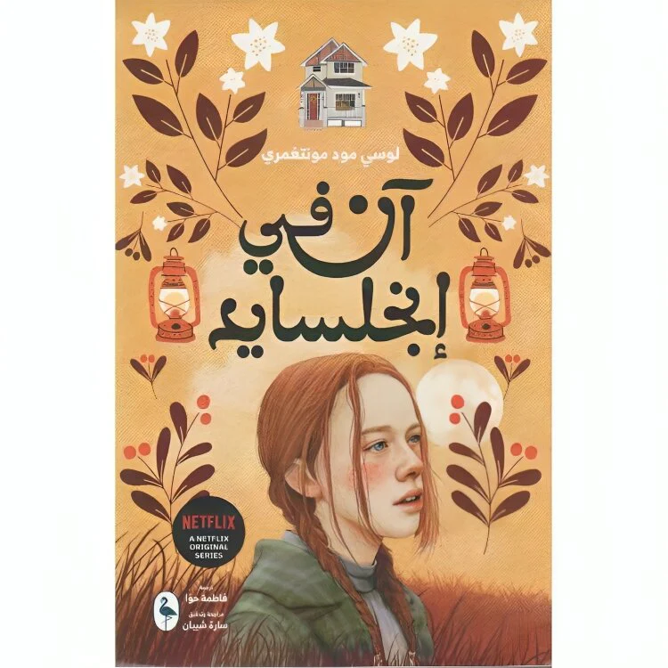 ان في انجلسايد - Image 3