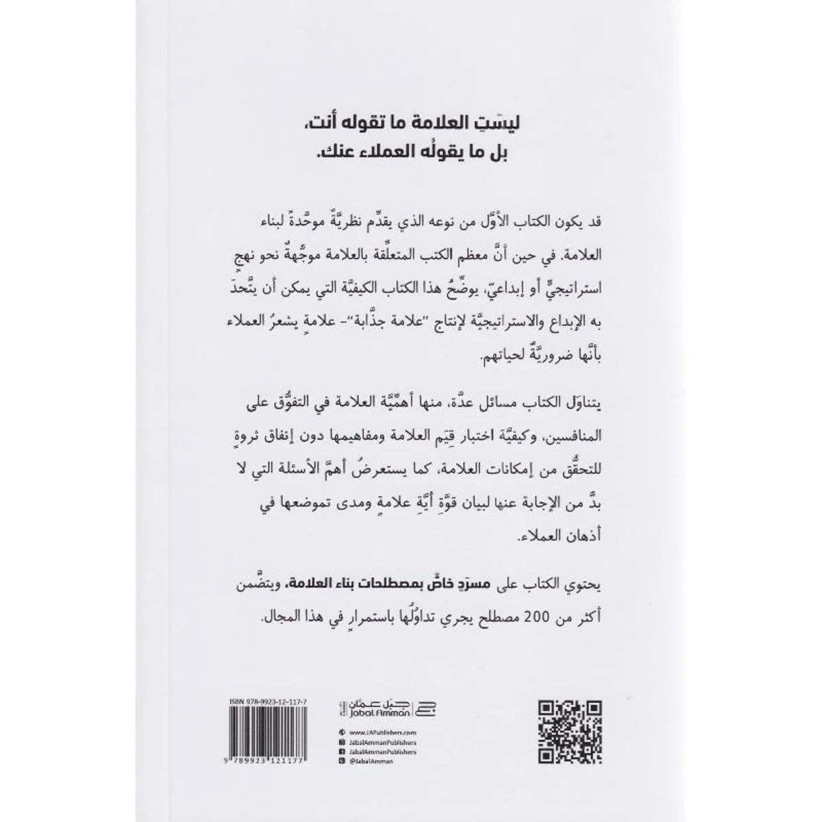 ‎فجوة العلامة‎ - Image 2