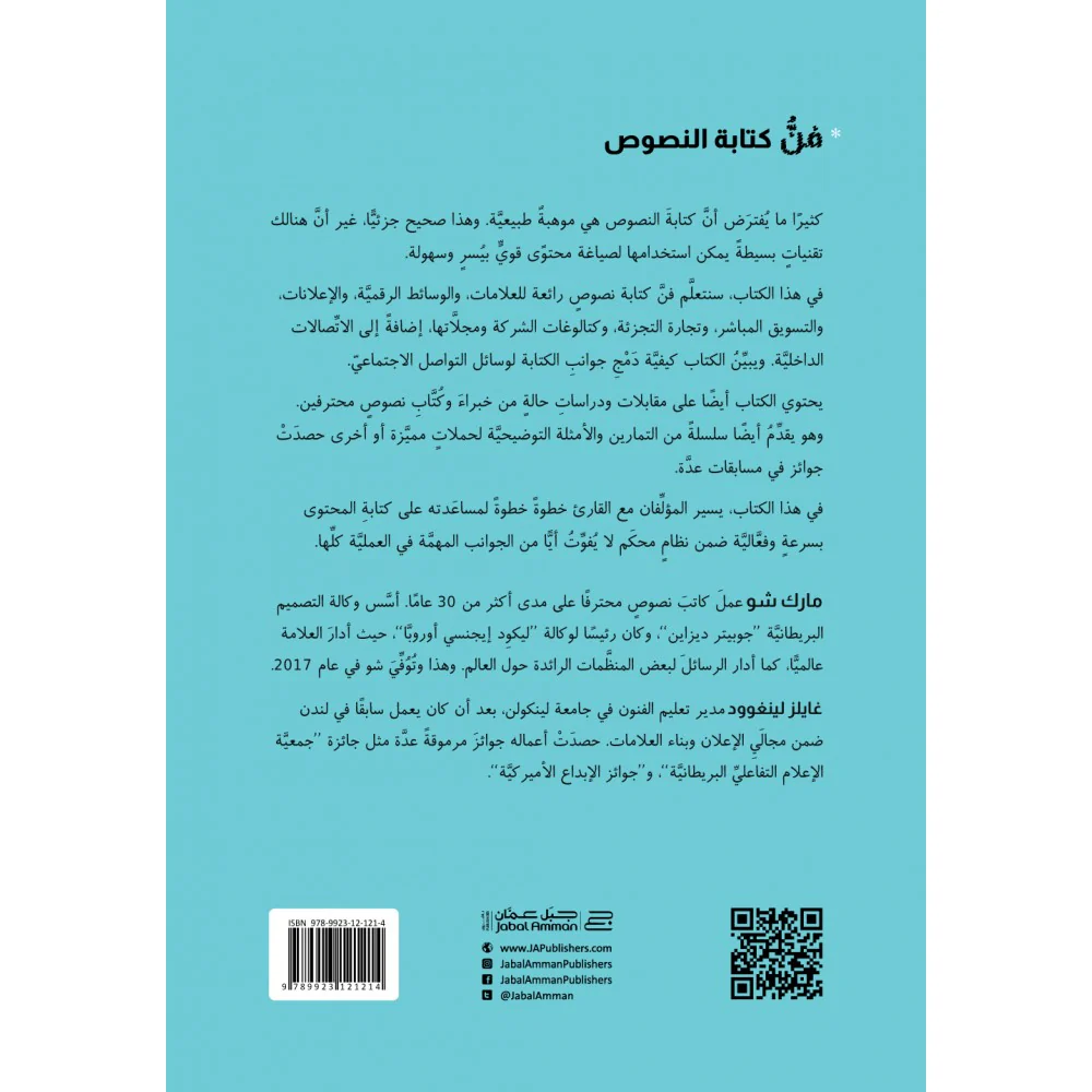 فن كتابة النصوص - Image 2