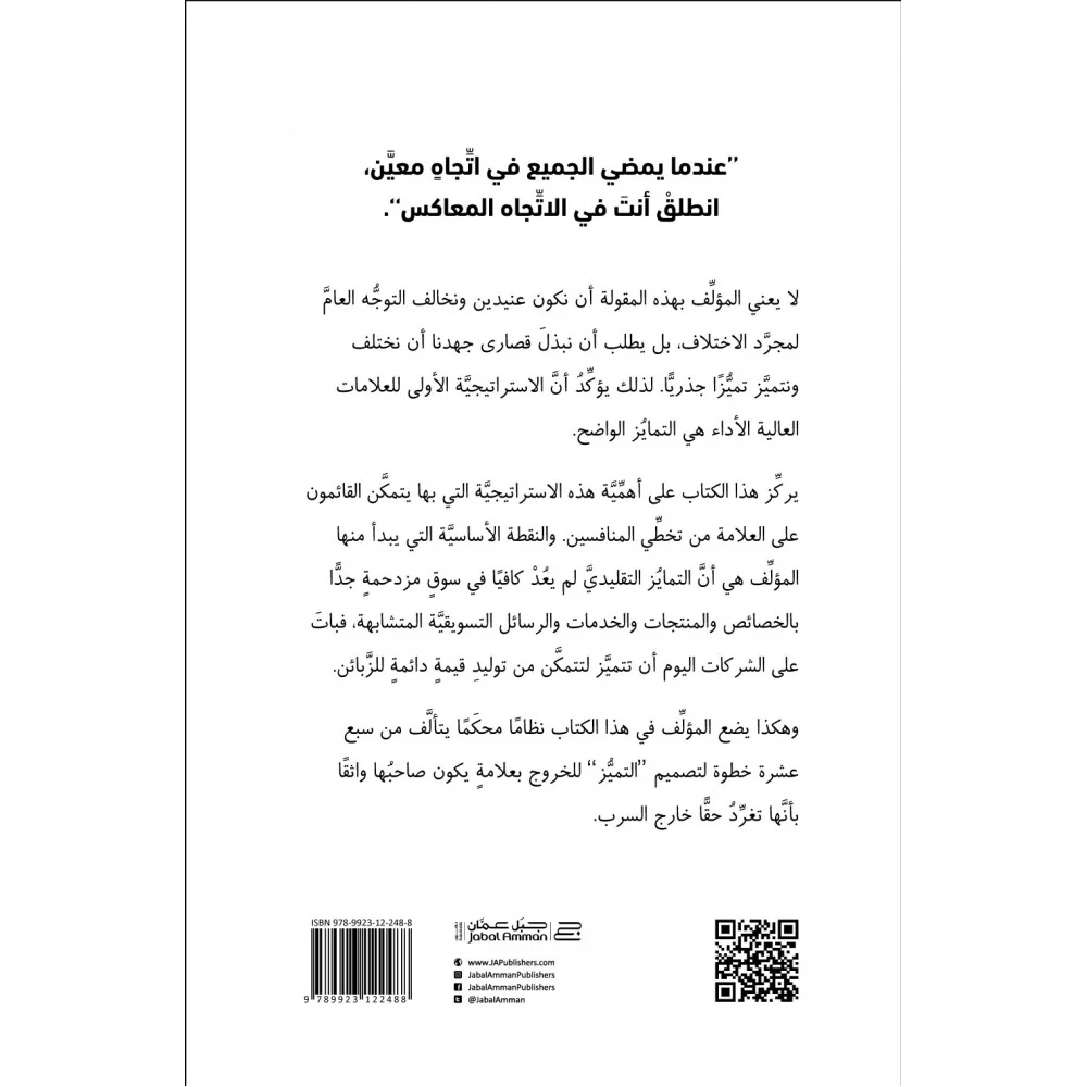تميز العلامة - Image 2