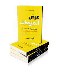 عرض المبيعات - Image 2