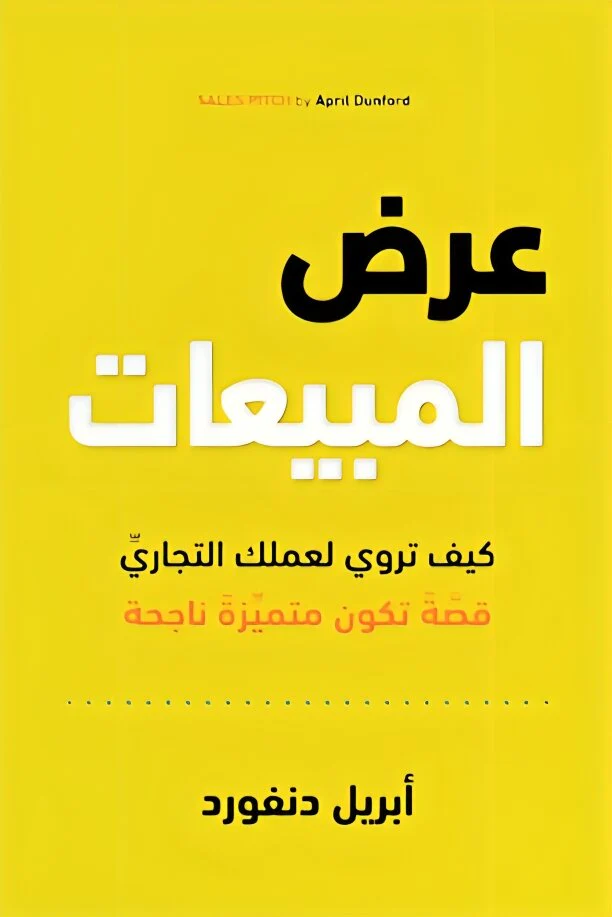 عرض المبيعات - Image 3