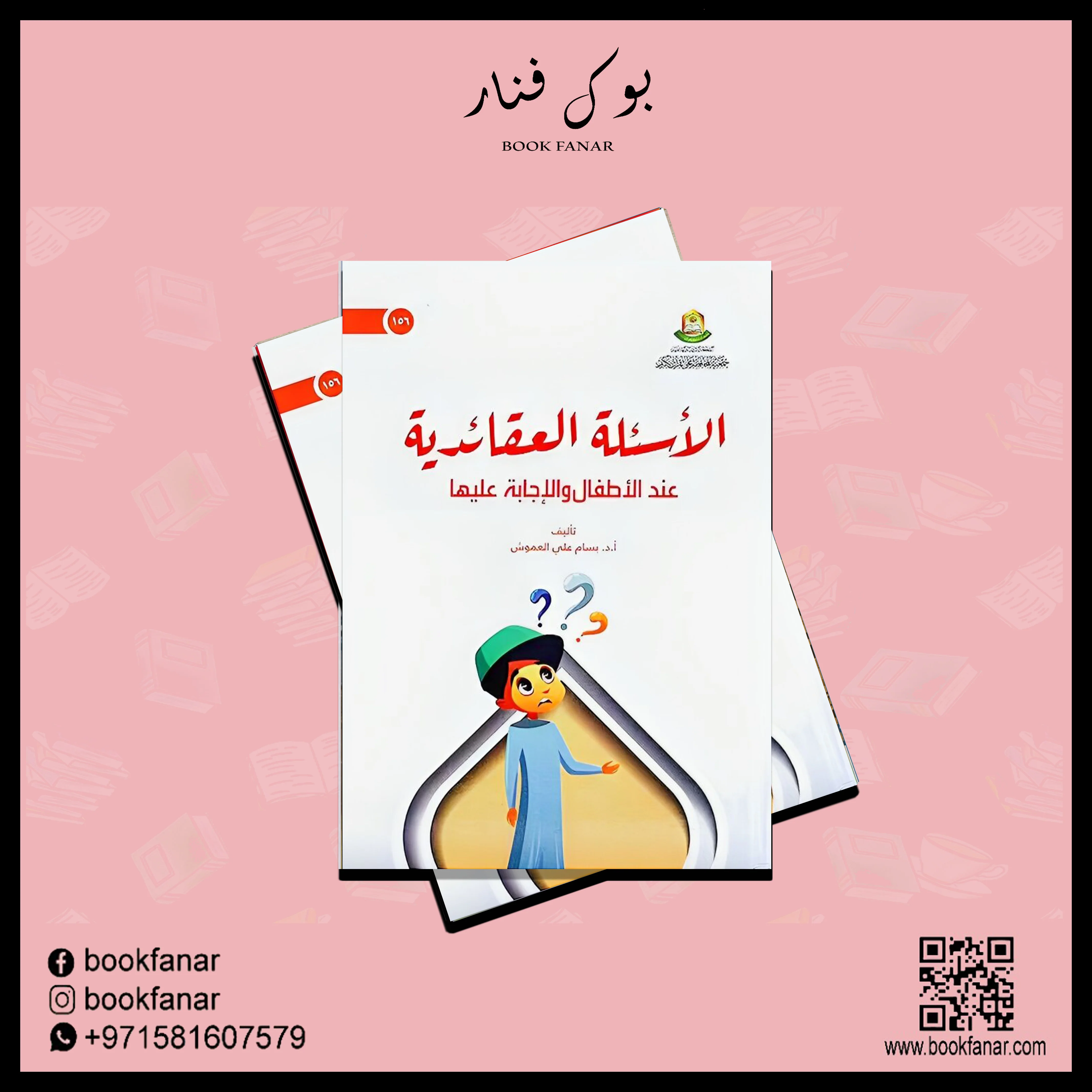 صورة مصغرة 2