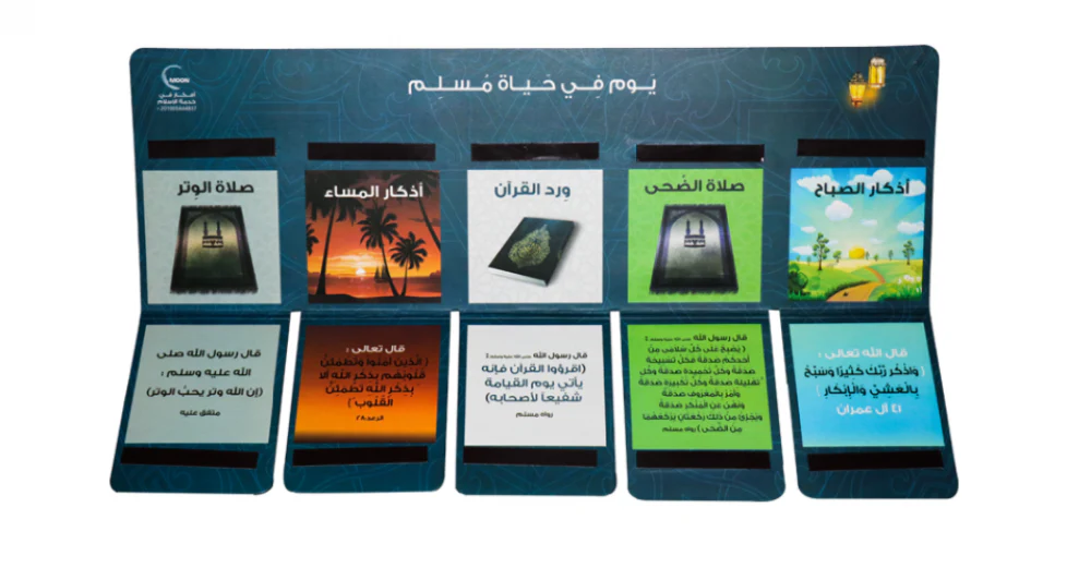 لوحة يوم في حياة مسلم - Image 2