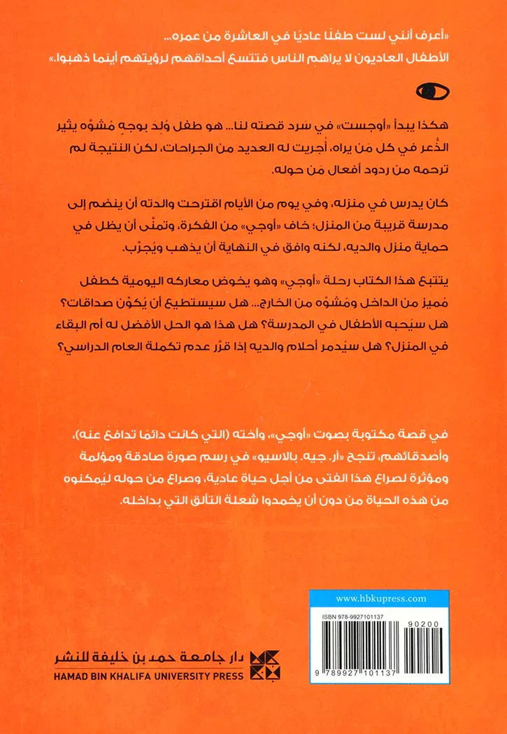 أعجوبة - Image 3