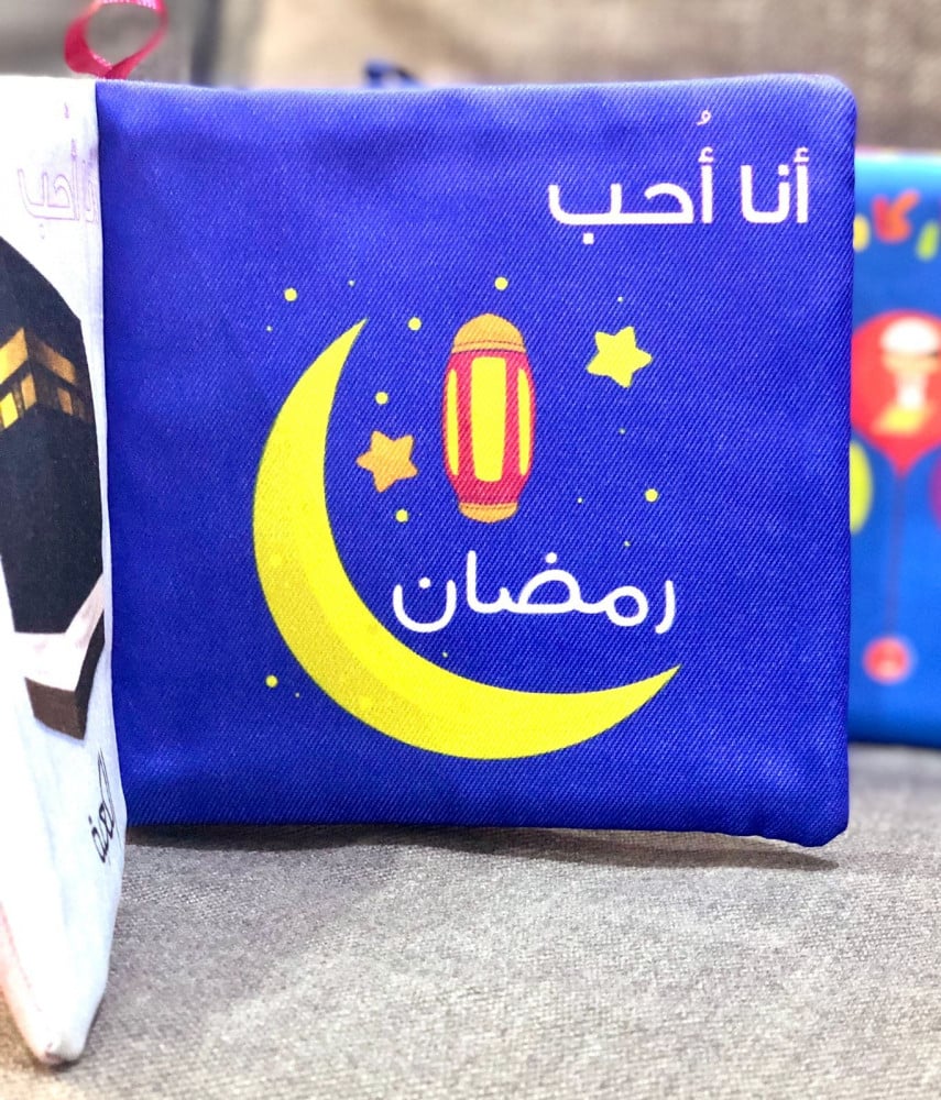الكتاب القماشي -  أنا أحب - Image 2
