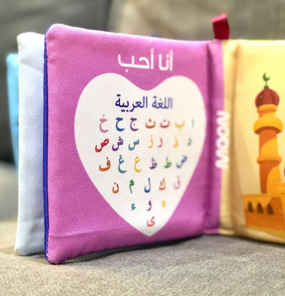 الكتاب القماشي -  أنا أحب - Image 3