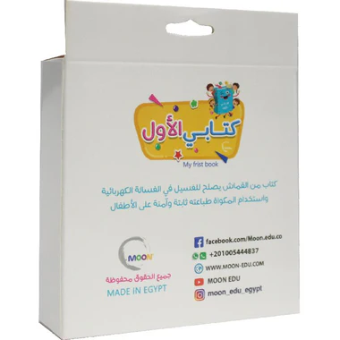 الكتاب القماشي - تعليم الصلاة للبنات - Image 2