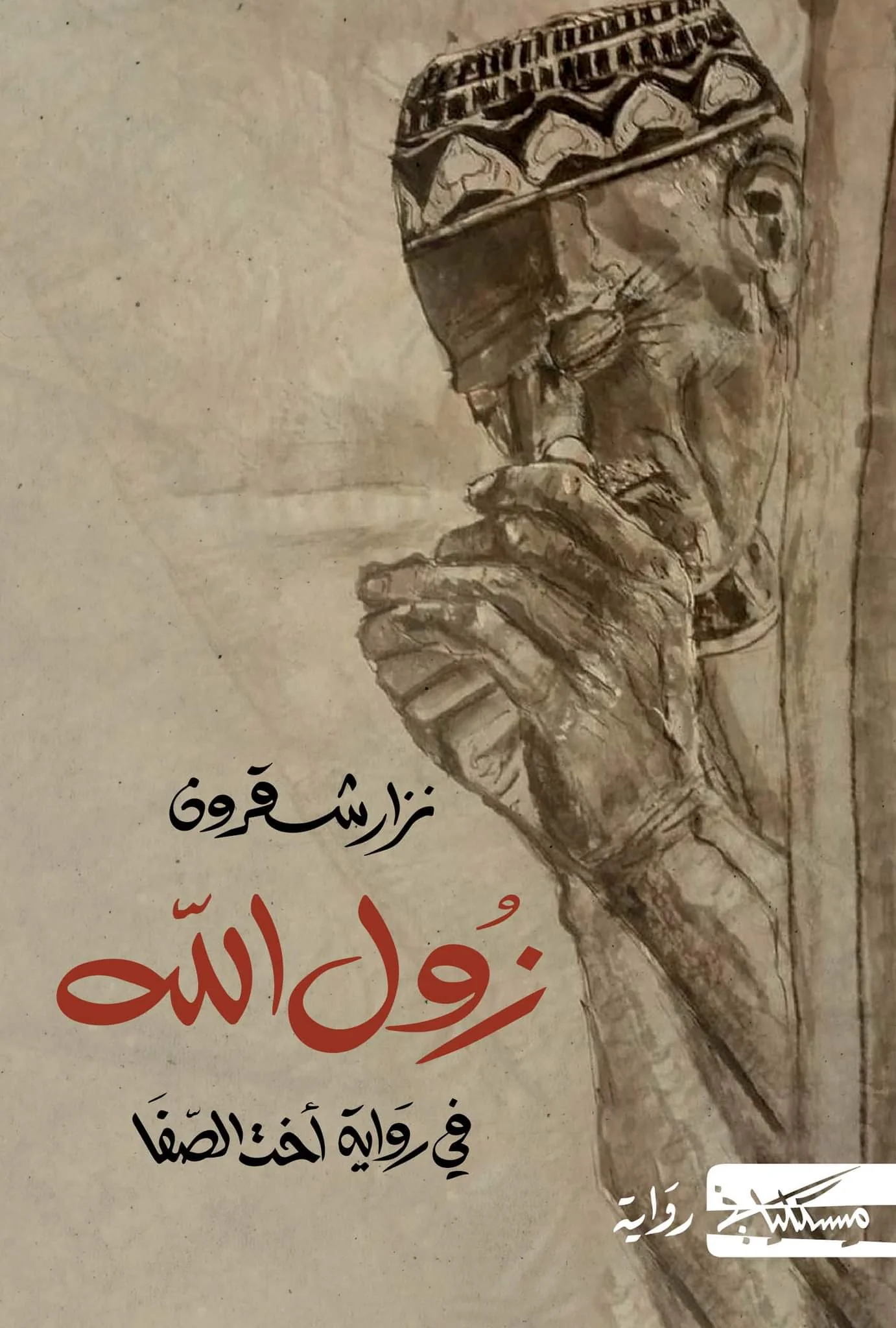 صورة مصغرة 1