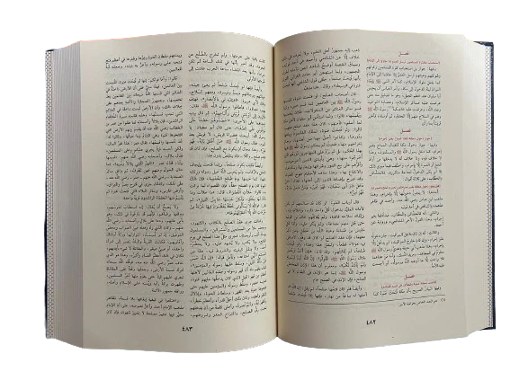 زاد المعاد - Image 3