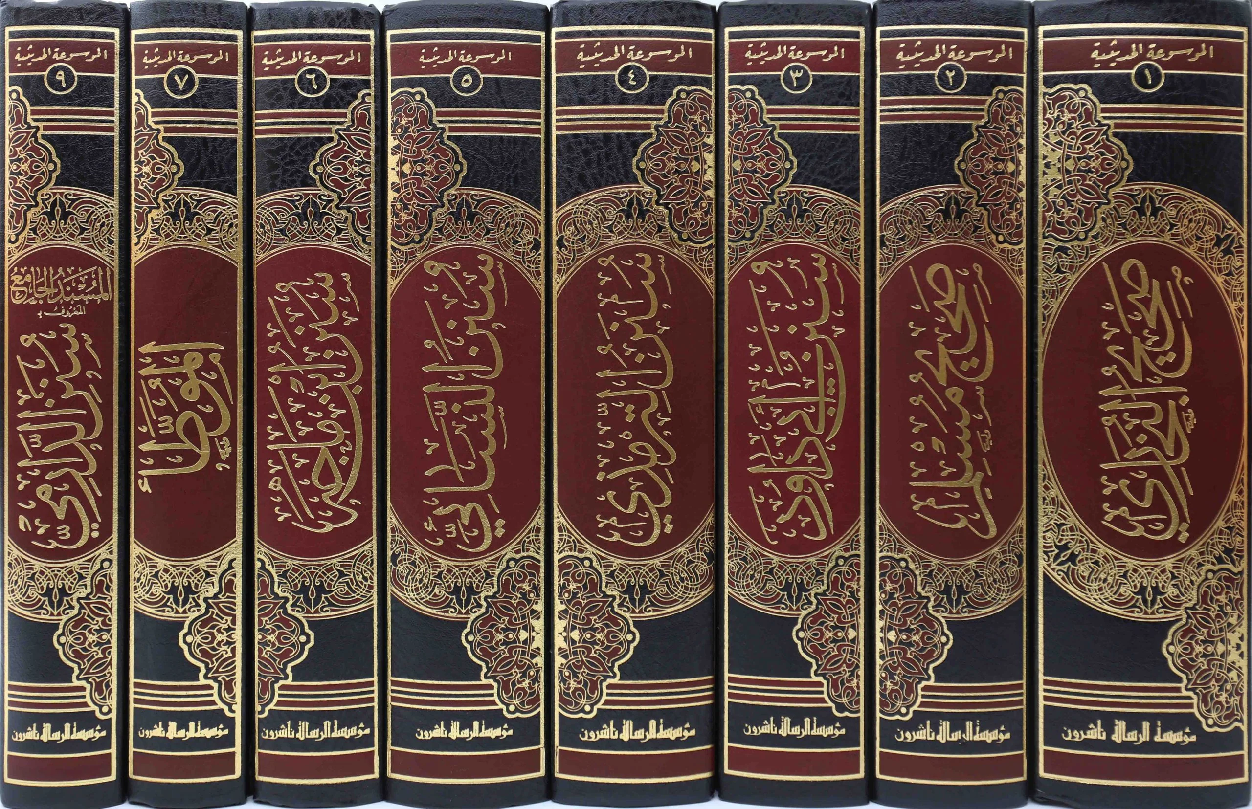 الموسوعة الحديثية - Image 2