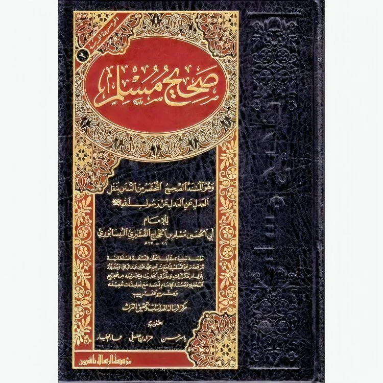 الموسوعة الحديثية - Image 3