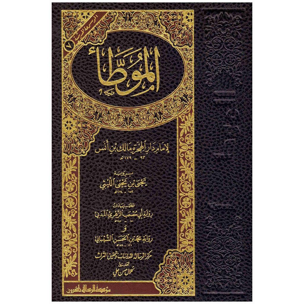 الموسوعة الحديثية - Image 4