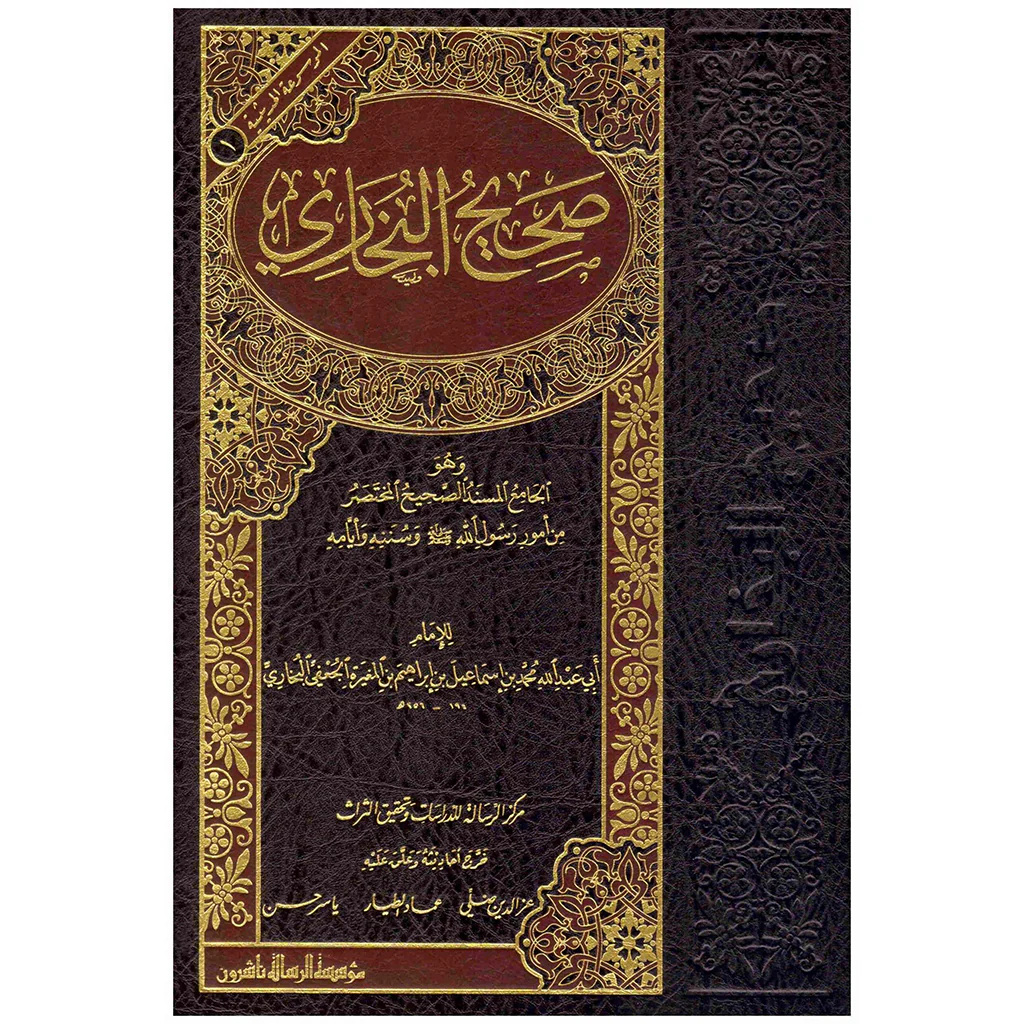 الموسوعة الحديثية - Image 5