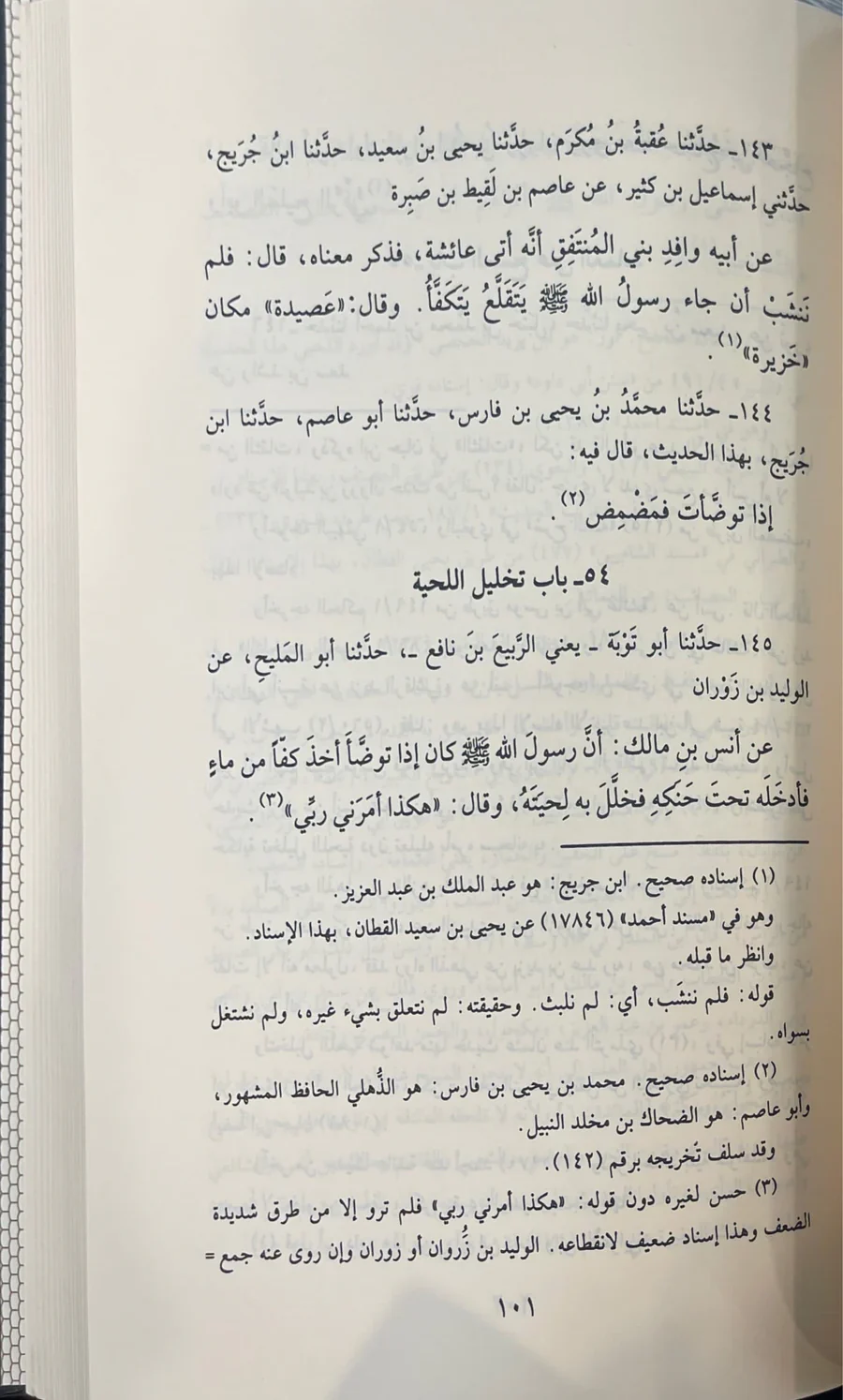 سنن ابي داود 7 مجلدات - Image 3