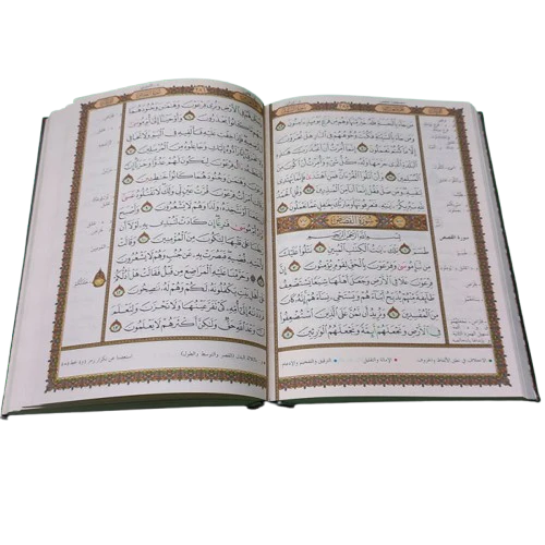 مصحف القراءات المتداولة في العالم على هامش المصحف الشريف - Image 3