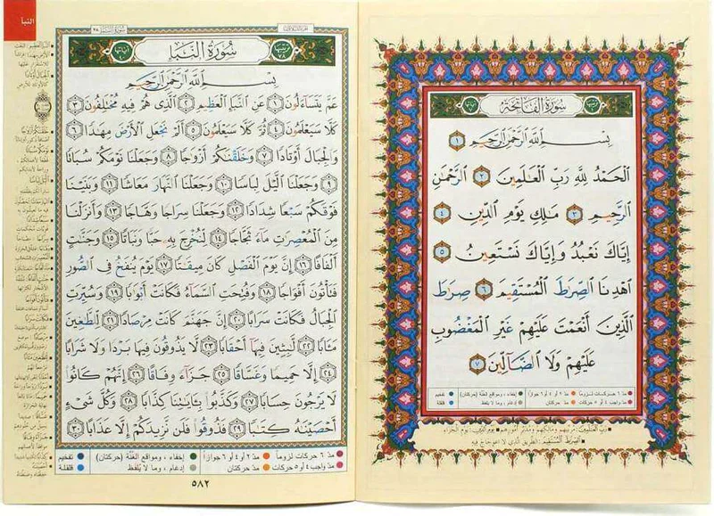 مصحف التجويد 30 جزء مع شنطة جلد عربي مقاس 17*24 سم - Image 4