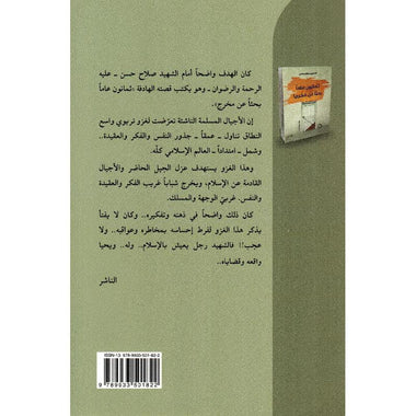 ‎ثمانون عاما بحثا عن مخرج‎ - Image 2