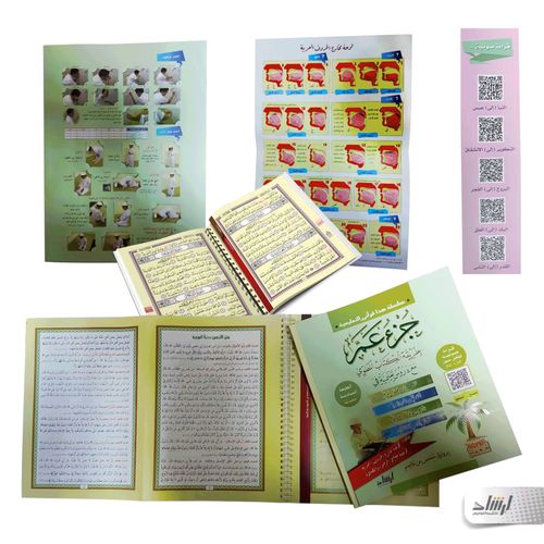 سلسلة هذا قرآني التعليمية جزء عم - Image 2