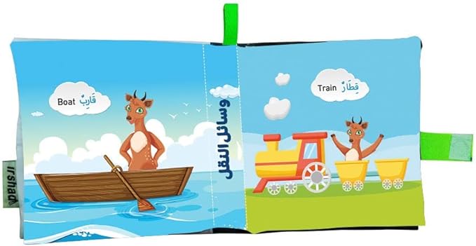 الكتاب القماشي -  وسائل النقل - Image 2