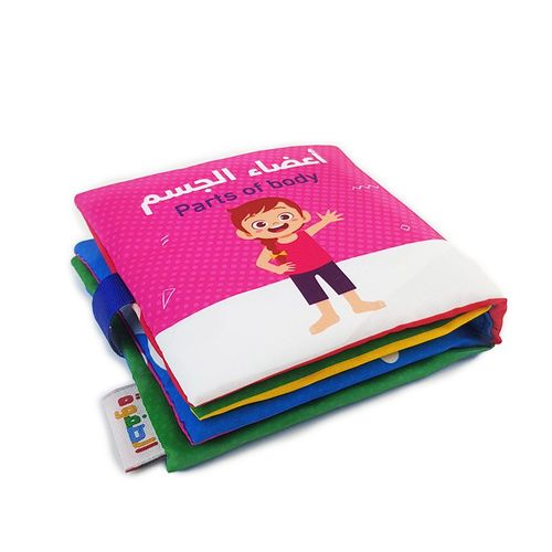 الكتاب القماشي -  أعضاء الجسم - Image 5