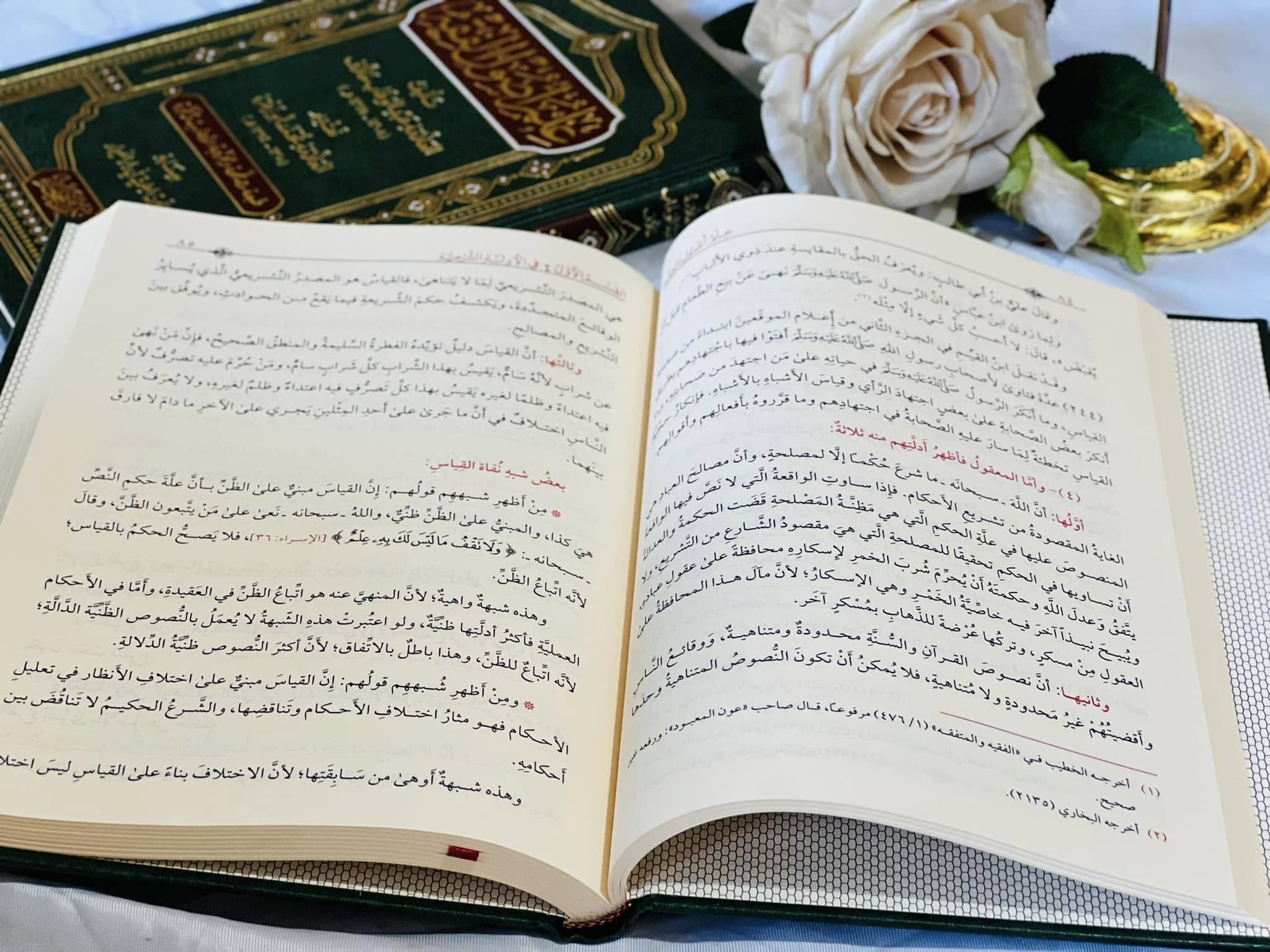 علم أصول الفقة - Image 5